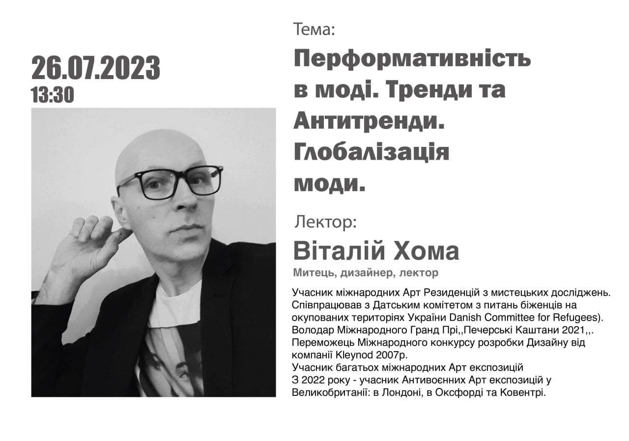 Детальніше про статтю Перформативність в моді. Тренди та Антитренди. Глобалізація моди.