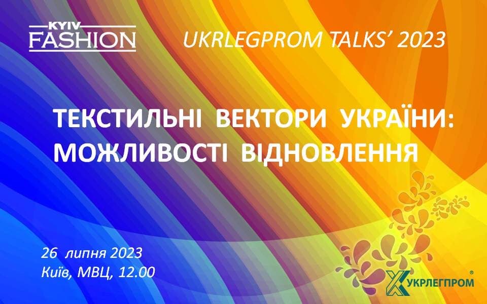 Детальніше про статтю  UKRLEGPROM  TALKS: дискусійне обговорення реалій і векторів розвитку