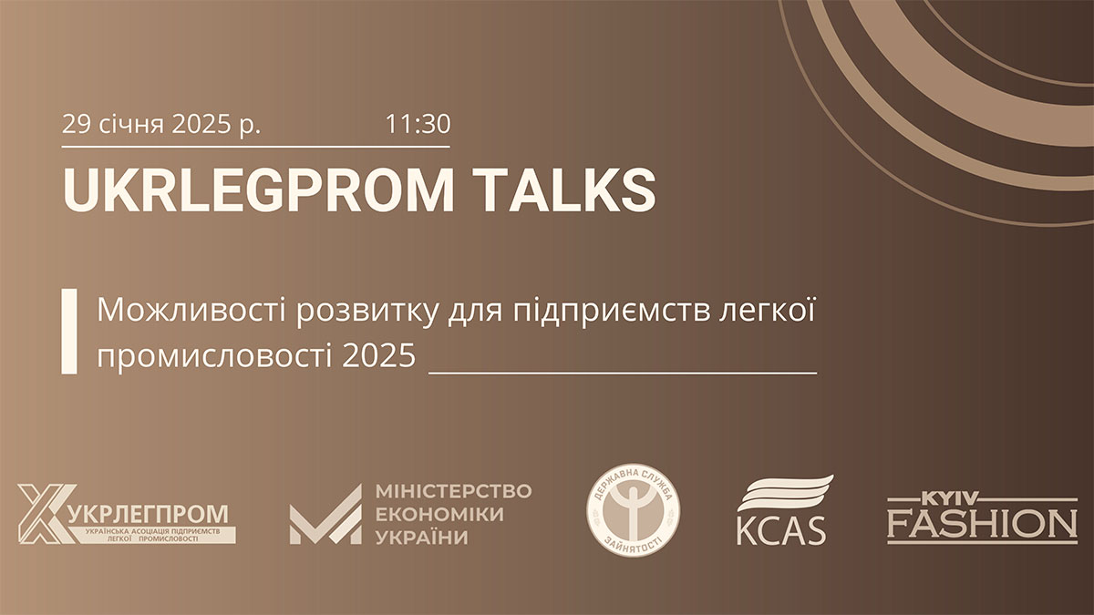 Детальніше про статтю UKRLEGPROM TALKS – 2025