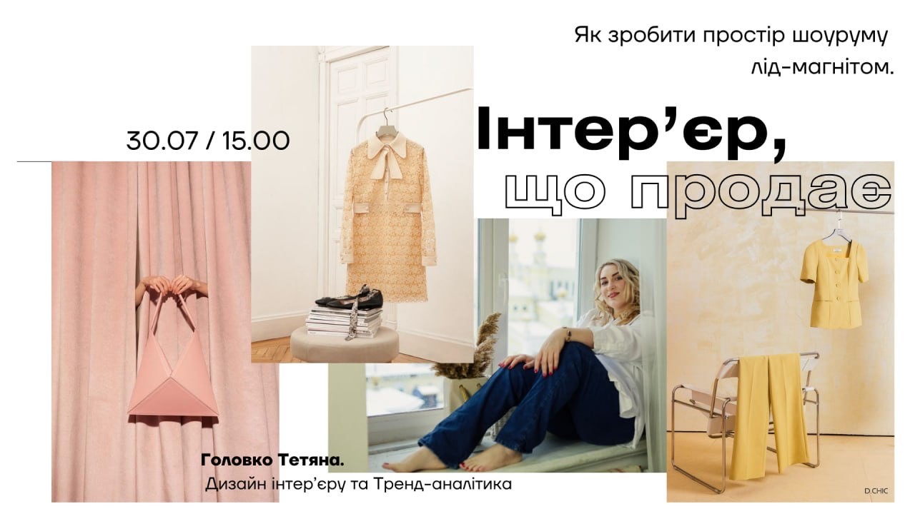 Детальніше про статтю Інтер’єр, що продає: як зробити шоурум лід-магнітом