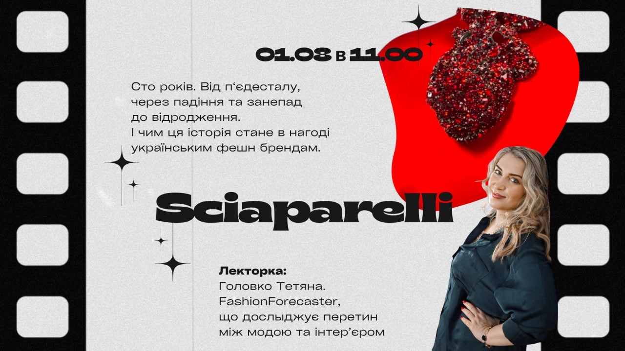 Детальніше про статтю Від Далі до Роузберрі: історія Ельзи Сьяпареллі у лекції Тетяни Головко