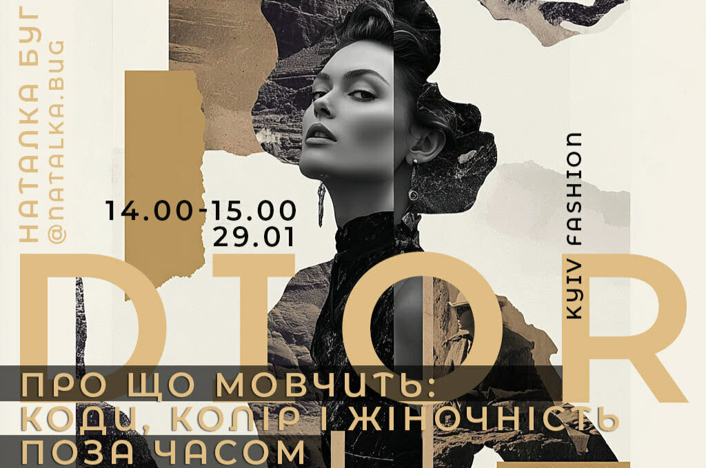 Детальніше про статтю Про що мовчить Dior: коди, колір і жіночність поза часом