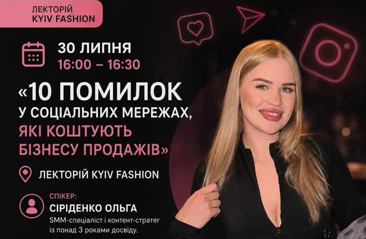 Детальніше про статтю 10 помилок у соціальних мережах, які коштують бізнесу продажів