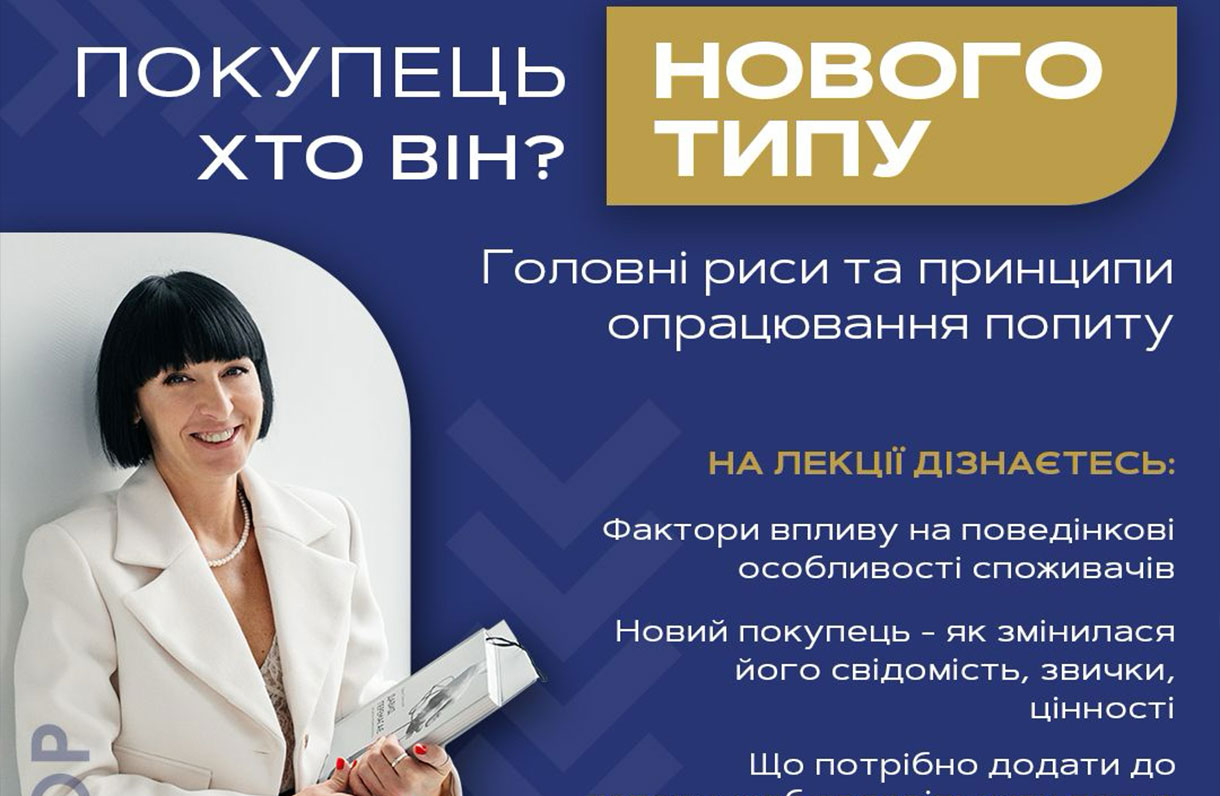 Детальніше про статтю Покупець «нового типу», хто він? Головні риси та принципи опрацювання попиту