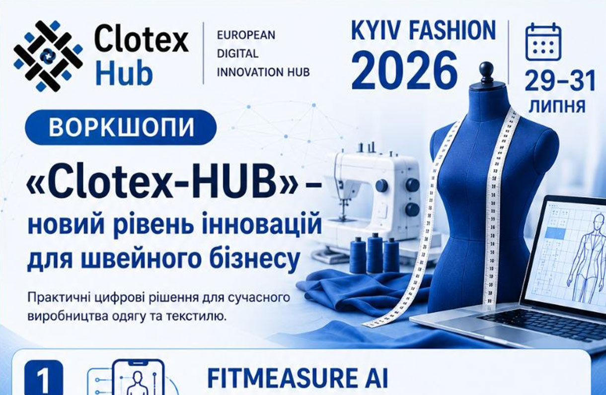 Детальніше про статтю Clotex-HUB – новий рівень інновацій для швейного бізнесу